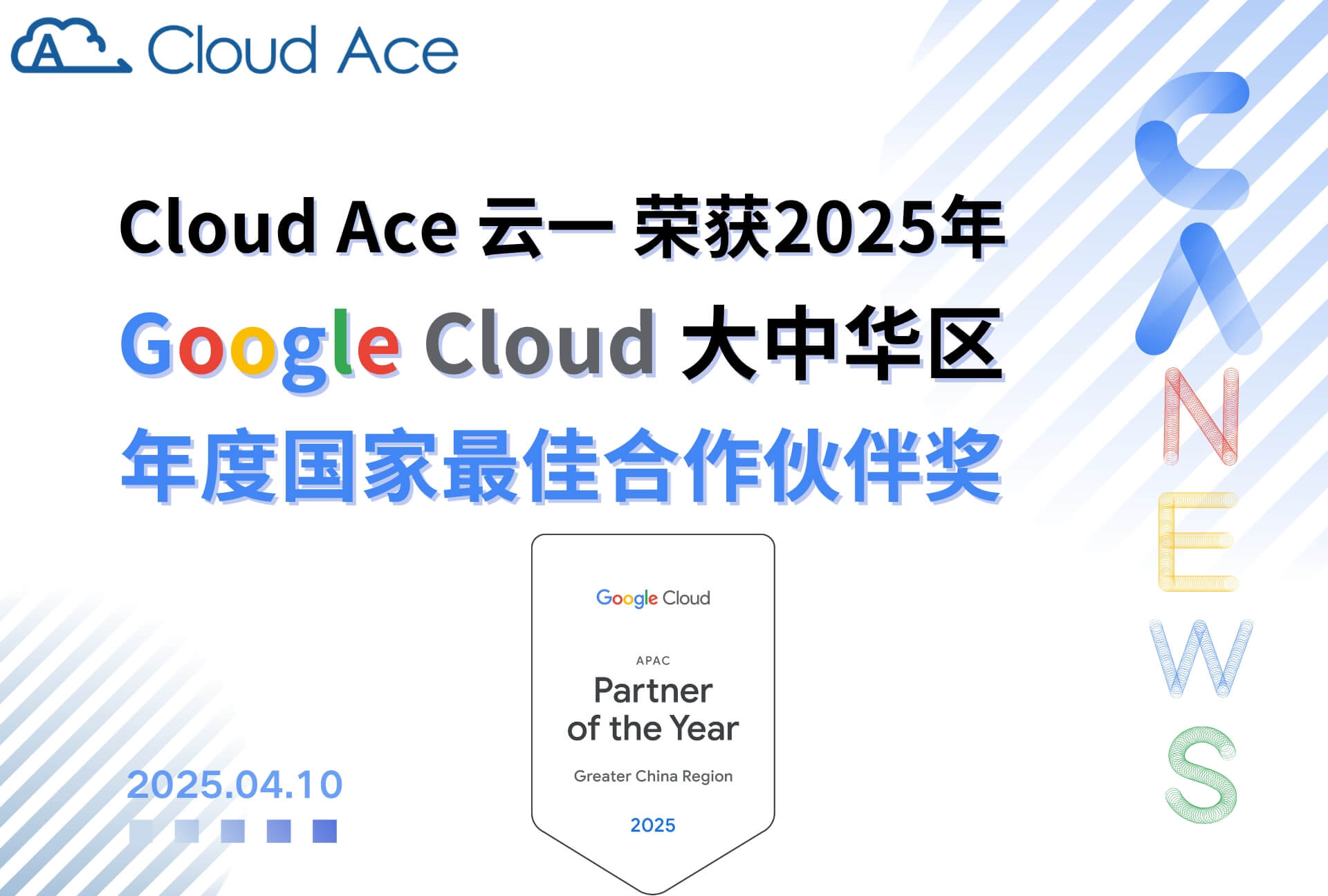 Cloud Ace - 谷歌云| 谷歌云全球战略合作伙伴| 云服务器据点最多经销商