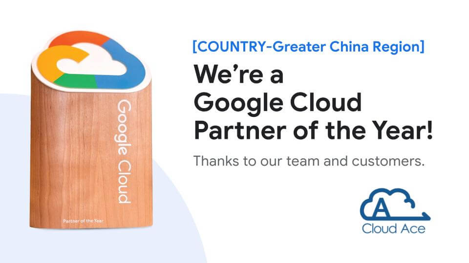 Cloud Ace Cloud Ace 荣获 2025 年 Google Cloud 大中华区年度国家合作伙伴称号！ 最新消息